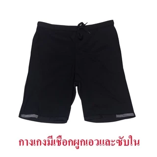 ชุดว่ายน้ำแขนยาวกางเกงขาสั้นกันแดด ไซส์ใหญ่ใส่ได้ทั้งผู้ชายและหญิง