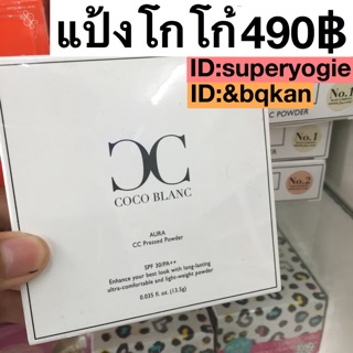 แป้ง coco brand