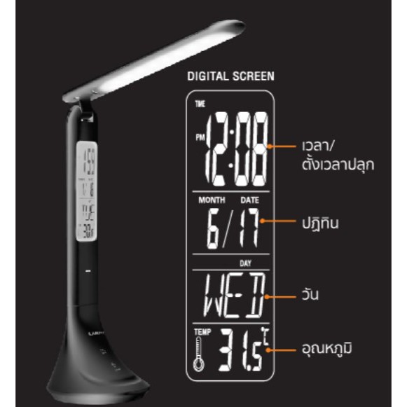 Clocks 369 บาท โคมไฟตั้งโต๊ะLED มีหน้าจอ Digital แสดงวันเวลา เสียงปลุกได้ อุณหภูมิ จะใช้กับเพาเวอร์แบงค์ได้ ด้วย รุ่น Simple Smart Home & Living