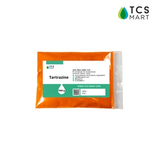 Tartrazine (ตาร์ตราซีน) สีผสมอาหาร 1000 g.