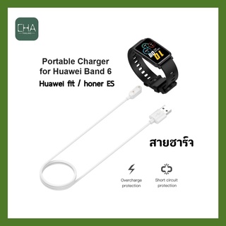 สายชาร์จ Huawei Band 6 / Honor Band 6 / Huawei Fit / Honor ES / Huawei Kid Watch 4X ที่ชาร์จ Huawei หัวเว่ย