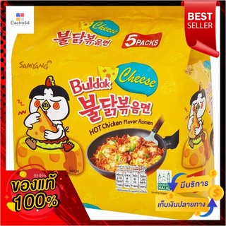 ซัมยัง ฮ็อตชิคเค่น ชีส เฟลเวอร์ 140กX5SAMYANG HOT CHICKEN CHEESE FLAVOR 140X5