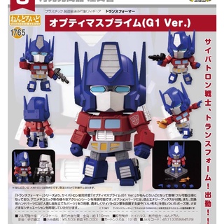 Nendoroid Optimus Prime (G1 Ver.)