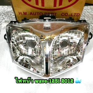 ไฟหน้า wave-125i ปี2012 ปลาวาฬ 📌ฟรีหลอดไฟหน้า 🚀ส่งไว