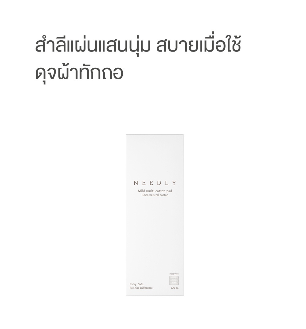  duo set needly daily toner 250ml mild multi cotton pad 100ea www