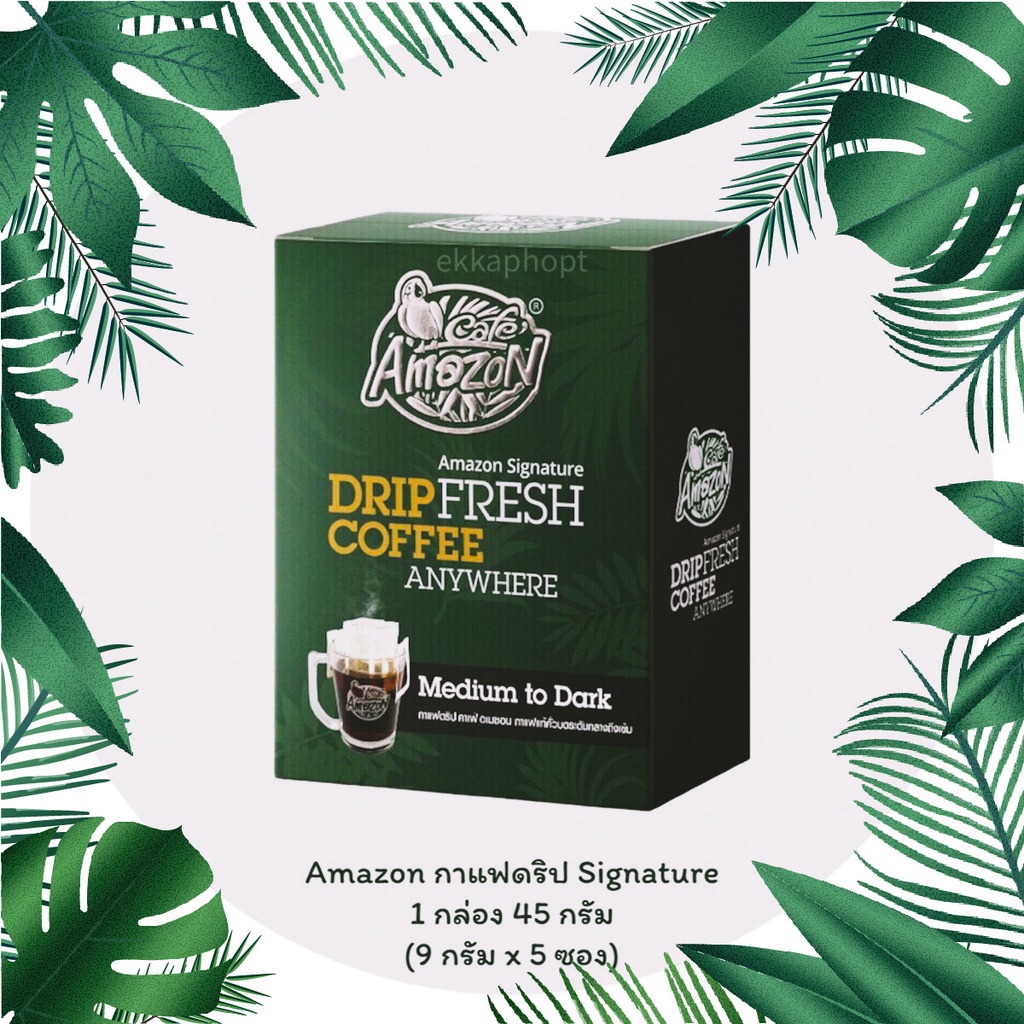 กาแฟดริป Signature คาเฟ่ อเมซอน Cafe Amazon Drip Coffee 1 กล่อง 45 กรัม