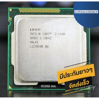 CPU INTEL Core i3 2100 2C/4T Socket 1155 ส่งเร็ว ประกัน CPU2DAY