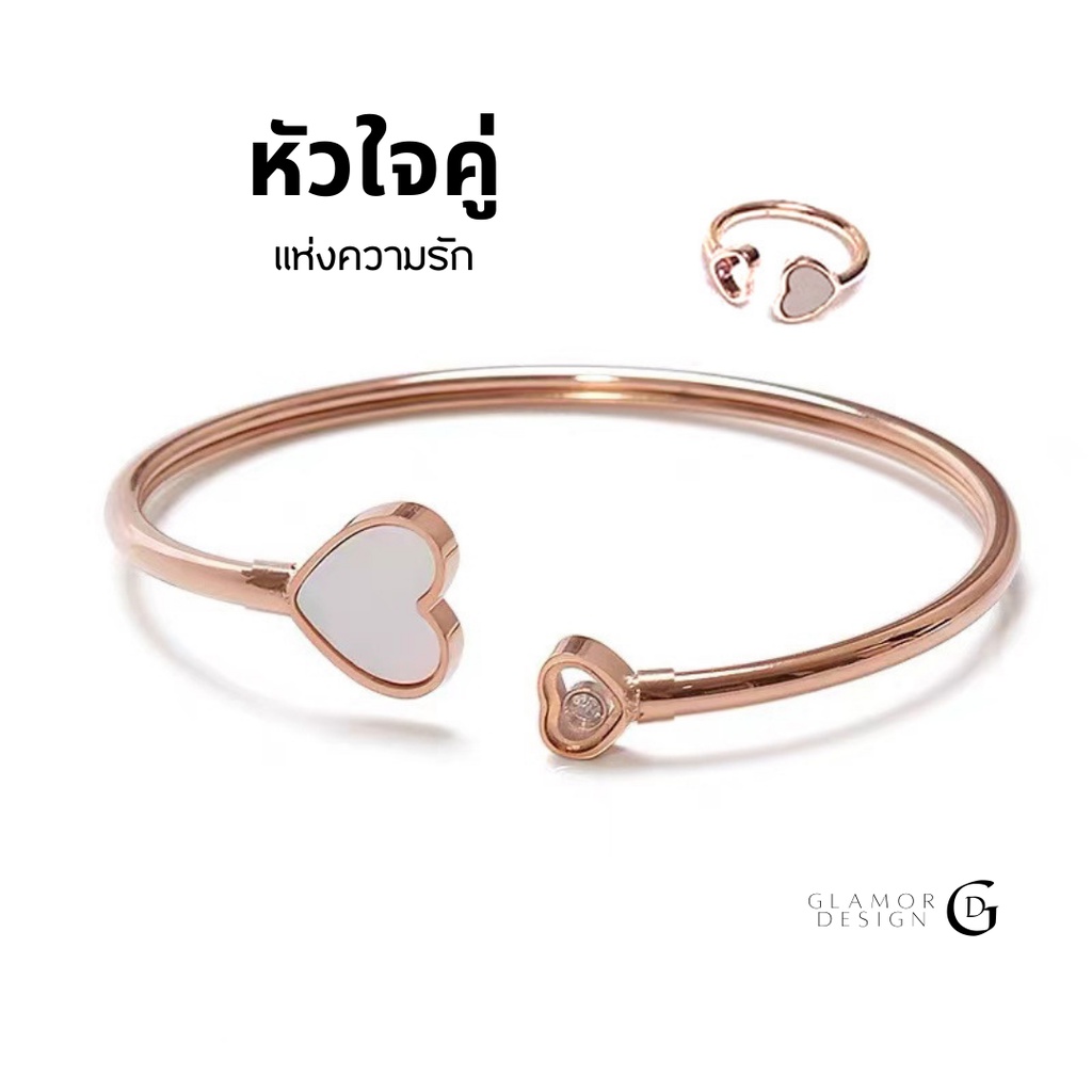 GLAMOR✨สมหวังความรัก แหวนแฟชั่น กําไลข้อมือผู้หญิง กำไลข้อมือแฟชั่น กำไลหัวใจ ของขวัญให้ผู้หญิง
