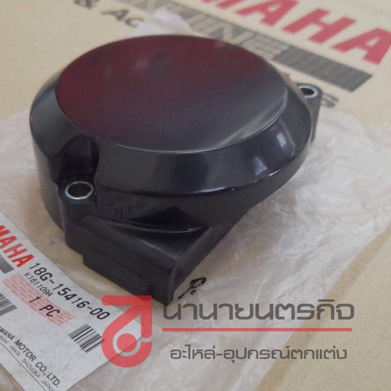 18G1541600 ฝาครอบปั๊ม2T COVER, OIL PUMP DT125 DT175 แท้ 18G-15416-00