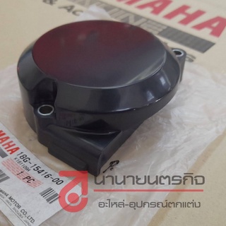 18G1541600 PH ฝาครอบปั๊ม2T COVER, OIL PUMP DT125 DT175 แท้ 18G-15416-00