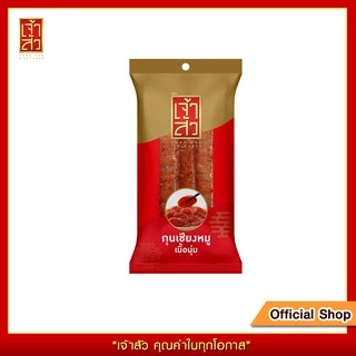 เจ้าสัว กุนเชียงหมูเนื้อนุ่ม 120 กรัม (ไซส์เล็ก)