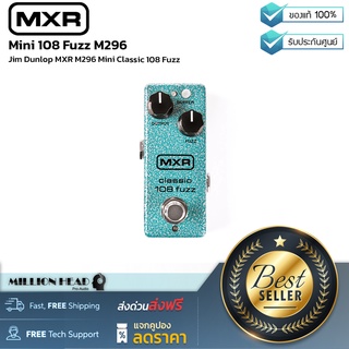 MXR : Mini 108 Fuzz M296 by Millionhead (MXR Classic 108 Fuzz ขนาดเล็กให้เสียง vintage fuzz ได้อย่างเป็นธรรมชาติ)