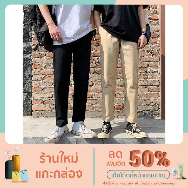 พร้อมส่ง !! กางเกงผู้ชายขากว้าง ทรงหลวม