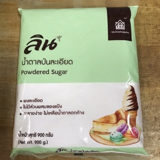 ลิน น้ำตาลป่นละเอียด 900 กรัม Lin Powdered Sugar