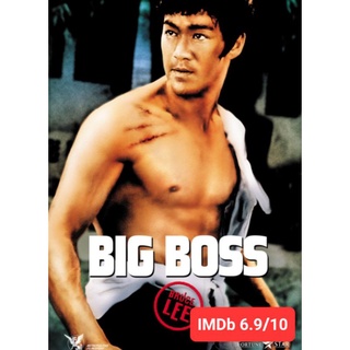 [DVD HD] The Big Boss ไอ้หนุ่มซินตึ๊ง : 1971 #หนังฮ่องกง #หนังคลาสสิค #บรูซ ลี (ดูพากย์ไทยได้-ซับไทยได้)