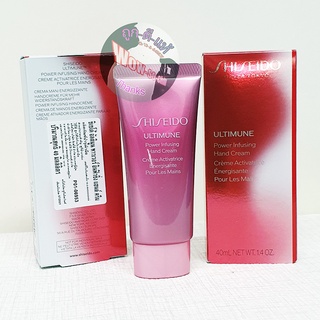 ครีมบำรุงมือและเล็บ 😘 Shiseido Ultimune Power Infusing Hand Cream ขนาดทดลอง ป้ายไทย ของแท้ 100%