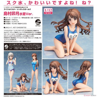 Model Figure งานแท้ Original The Idolmaster Cinderella Girls ดิ ไอดอลมาสเตอร์ Uzuki Shimamura ชิมามูระ อุซึกิ