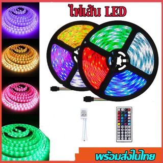 ไฟเส้น LED Strip lightหลากสี ชุดไฟ LED ไฟประดับห้อง ไฟตกแต่งห้อง