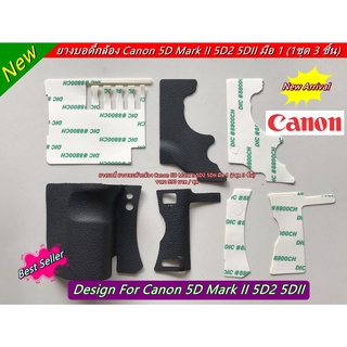 ยางบอดี้กล้อง Canon 5D Mark II 1 ชุด 3 ชิ้น พร้อมกาว 2 หน้า มือ 1 (ตรงรุ่น)