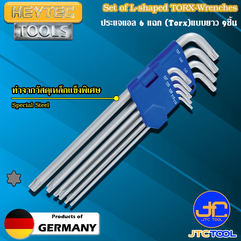 Heytec ชุดประแจแอลปลาย 6 แฉก(TORX) แบบยาว รุ่น 50813498280 - Set of L-Shaped TORX-Wrenches Model 50813498280