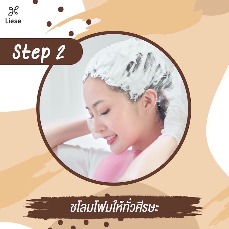 ลิงเซ่ ครีมมี่ บับเบิ้ล  แฮร์ คัลเลอร์ โฟม   Liese Creamy Bubble Hair Color Foam - รูปที่ 5