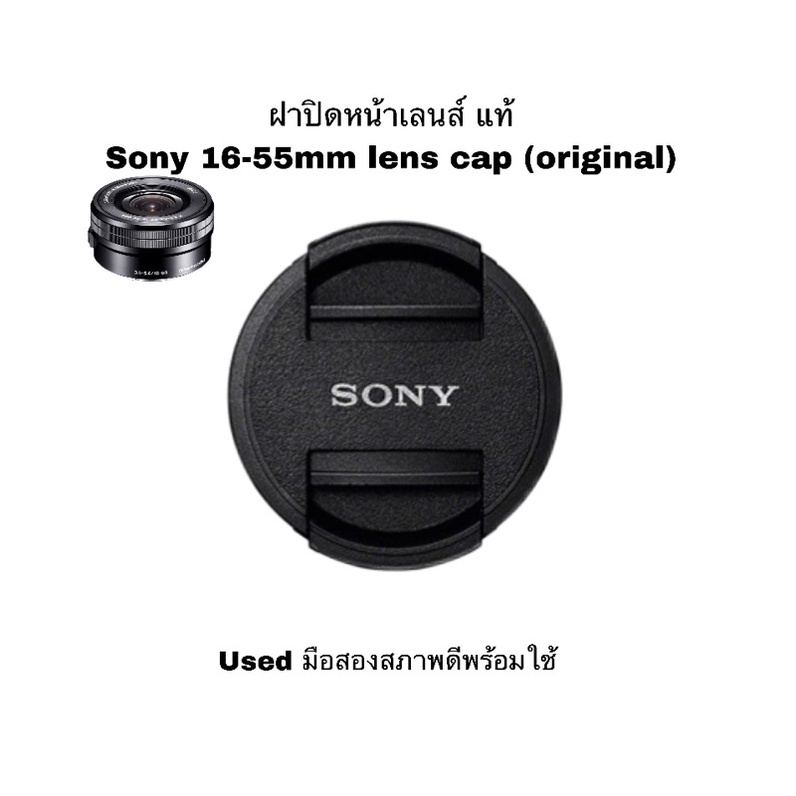 ฝาปิดเลนส์ Sony Lens Cap  ของแท้ 100% 40.5mm Original for Sony 16-50mm 28-60mm A5100 A6000 A6400 A6500 A7c มือสอง สภาพดี