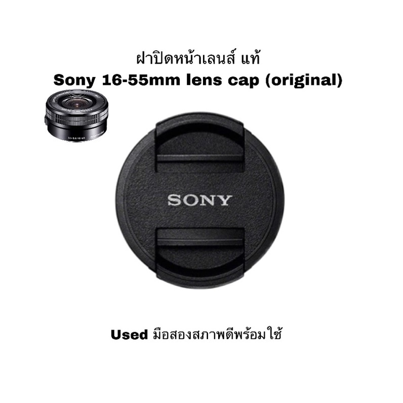 ฝาปิดเลนส์ Sony Lens Cap  ของแท้ 100% 40.5mm Original for Sony 16-50mm 28-60mm A5100 A6000 A6400 A65