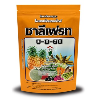 ปุ๋ยเกล็ดชาลีเฟรท 0-0-60 เร่งผลผลิต โพแทสเซียมคลอไรด์ ปุ๋ยเกล็ดสูตรมาตรฐาน น้ำหนัก 1 กก