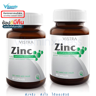 VISTRA Zinc วิสทร้า ซิงค์  15มก. 45 เม็ด 2 ขวด ลดผมร่วง Exp.05/26