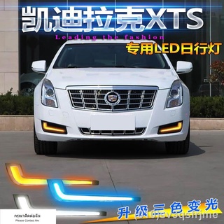 （ LED ไฟวิ่งกลางวันแบบ） 13-17 Cadillac XTS ไฟวิ่งกลางวัน เทคโนโลยี Cadillac XTS ไฟตัดหมอกหน้าดัดแปลงไฟวิ่งกลางวัน