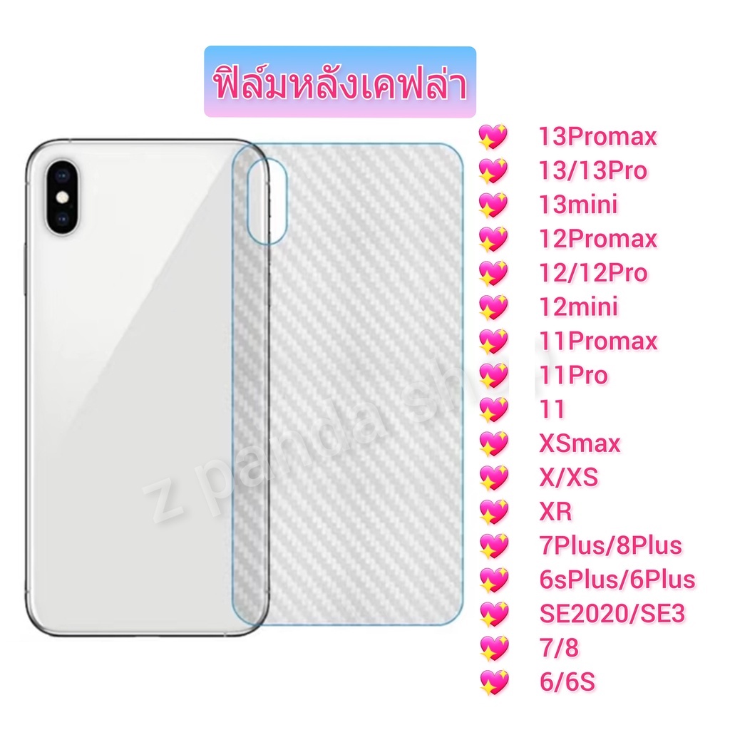 ##ฟิล์มหลังเคฟล่า สำหรับ iPhone 15 14 pro max 11 12 13 14 15 Pro 13 XR X XS 12 11 13 pro max 6 7 8 14 15 Plus 12 13 mini