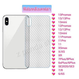 ##ฟิล์มหลังเคฟล่า สำหรับ iPhone 14 pro max 11 12 13 14 Pro 13 XR X XS 12 11 13 pro max 6 7 8 14 Plus 12 13 mini อโฟน 14