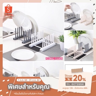 ใหม่✅ ที่วางจาน🥏 ที่วางจานพลาสติก วางจานมินิ ที่คว่ำจาน ที่วางจานแบบพกพา ที่คว่ำเอนกประสงค์ ของใช้ในครัว ระบายน้ำได้ดี