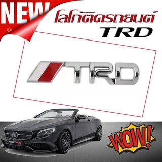 โลโก้ ติดแต่งประดับรถ TRD โครเมี่ยม โลโก้ติดรถยนต์