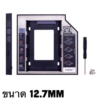 ฮาร์ดดิสก์แคดดี้ 12.7 มม.อลูมิเนียม Optibay SATA 3.0 ฮาร์ดดิสก์ไดรฟ์ Enclosure DVD อะแดปเตอร์ 2.5 SSD 2TB สำหรับแล็ปท็อป