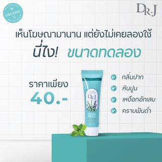 ยาสีฟัน DR.J Organic Toothpaste ขนาด 10 g. ยาสีฟันออร์แกนิก