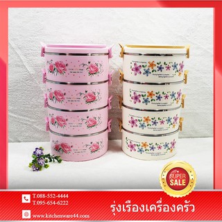 HAPPY FOOD CARRIER PB-610/4 sปิ่นโต 16 ซม. 4 ชิ้น #4