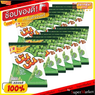 🔥แนะนำ!! บันบัน ขนมถั่วลันเตาอบกรอบ รสดั้งเดิม 16 กรัม x 12 ซอง Bun Bun Sugar Pea Original Flavor 16 g x 12 Bags