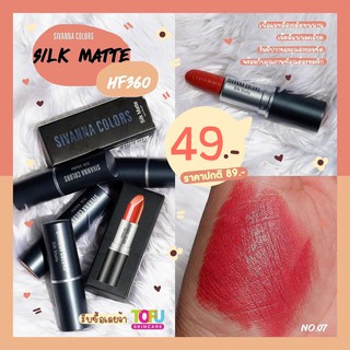 SIVANNA COLORS Silk Matte Lip – HF360