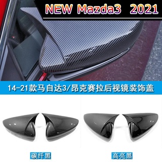 【 New Mazda3 2021 】14-21 MAZDA 3 Angksela ดัดแปลงฝาครอบกระจกมองหลังโอนน้ำลายคาร์บอนไฟเบอร์ที่ครอบกระจกมองหลังทุ่มเท