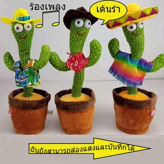 Ready Stock Dancing Cactus ของเล่น กระบองเพชรสามารถเต้นร้องเพลงและพูดได้บันทึกจริง 100% ตุ๊กตาตลกวัยเด็กที่มีความสุขของขวัญ Tiktok