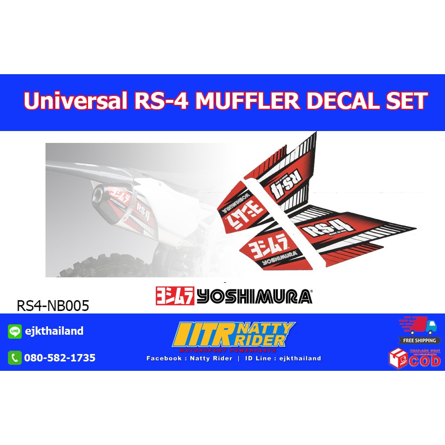 สติกเกอร์ติดปลายท่อเเท้กันความร้อน YOSHIMURA RS-4 MUFFLER DECAL SET 4/PCS RS4-NB005