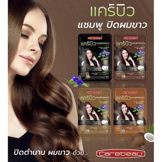 Carebeau(แชมพูปิดผมขาว)แคร์บิว  แฮร์ คัลเลอร์ แชมพู30มล.