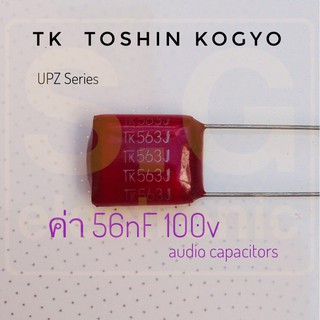 ((ชุด10ชิ้น)) C 56nF 100V TK audio capacitors Japan