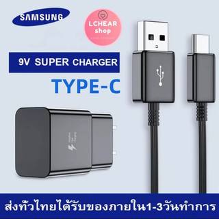 สายชาร์จ Samsung Type-C S8 หัวชาร์จ ชาร์จเร็ว สายชาร์จ หัวชาร์จซัมซุง สายชาร์จ Android Fast Charge