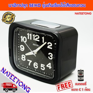 SEIKO นาฬิกาปลุก Bell Alarm รุ่น QHK028  ( ของแท้ประกันศูนย์ 1 ปี ) NATEETONG