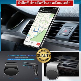 ตัวยึดจับโทรศัพท์ในรถยนต์ด้วยพลังแม่เหล็กCLEVEP GRLP PROจับยึดโทรศัพท์กับช่องแอร์มาตรฐานของรถยนต์ทุกรุ่น แถมติดตั้งง่าย