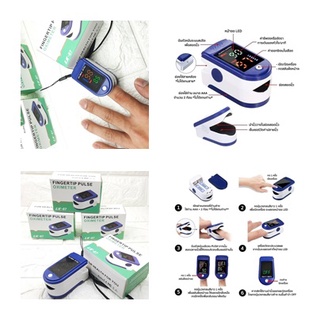 Oximeter เครื่องวัดออกซิเจนในเลือด เครื่องวัดออกซิเจนปลายนิ้ว และ ตรวจวัดชีพจรปลายนิ้ว