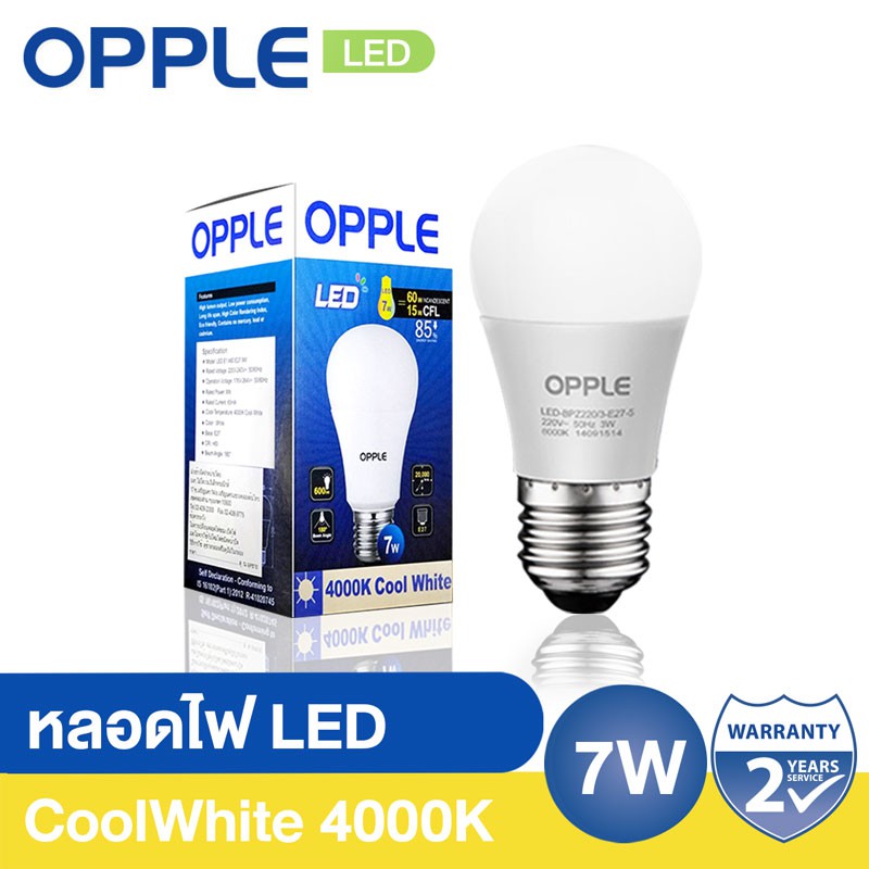 OPPLE หลอดไฟ LED 7W 1 หลอด (เลือกได้ 3 แสง)