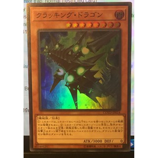 Yu-Gi-Oh Yugioh Card COTD-JP014 Cracking Dragon Super